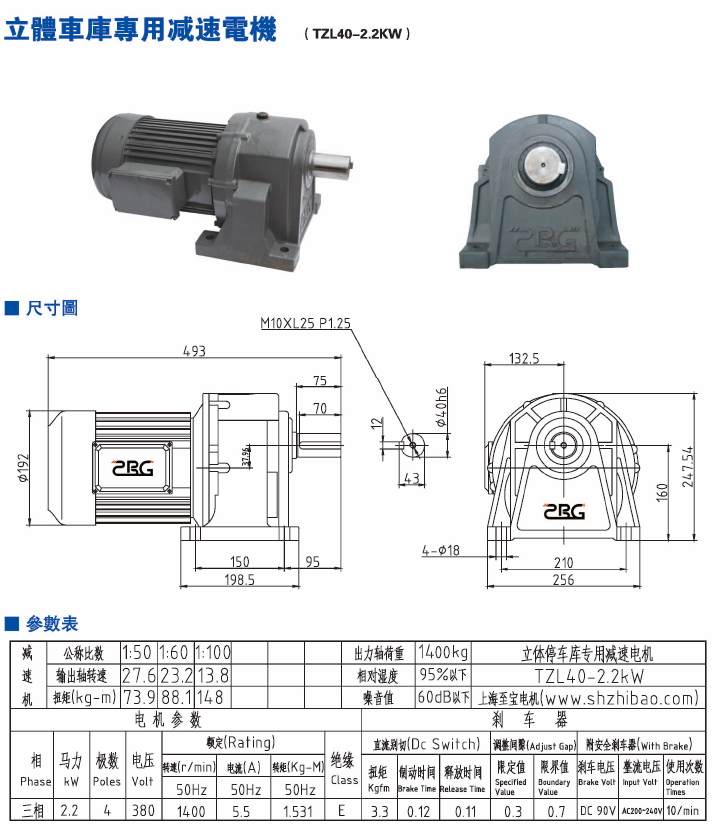 立體車(chē)庫專(zhuān)用減速電機